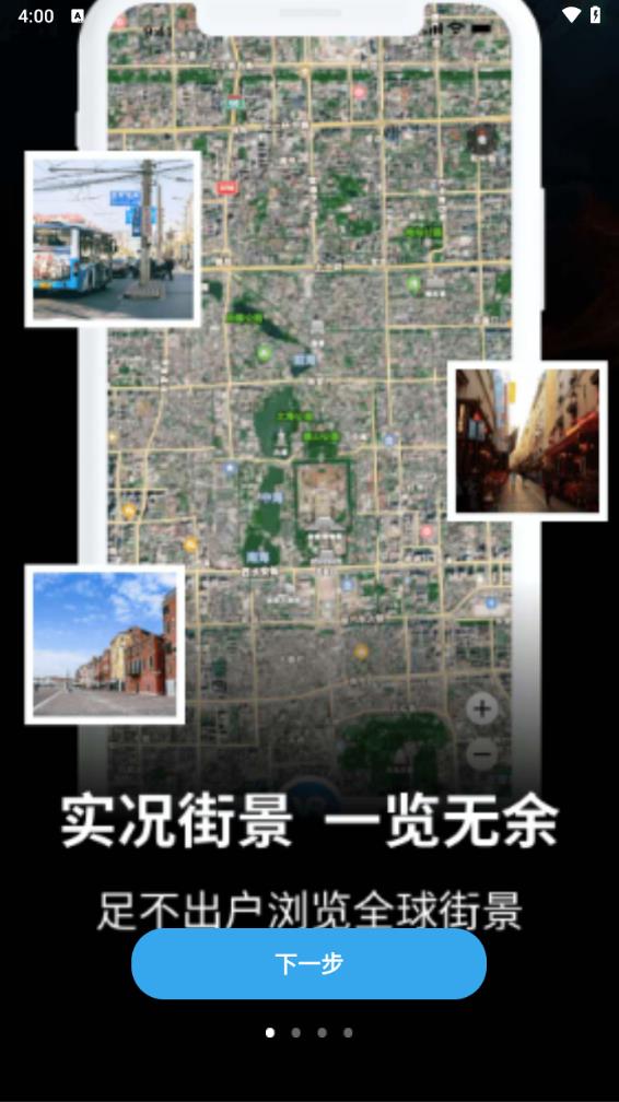卫星地图2021年高清最新版能看见人