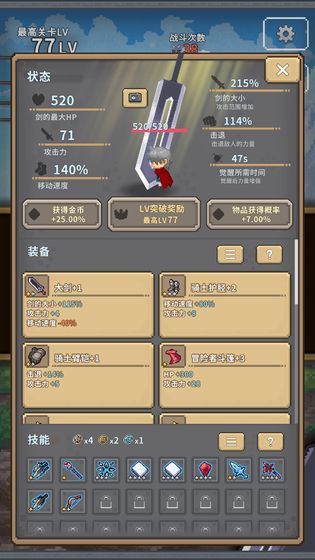 赤之剑手游