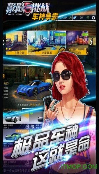 极限挑战