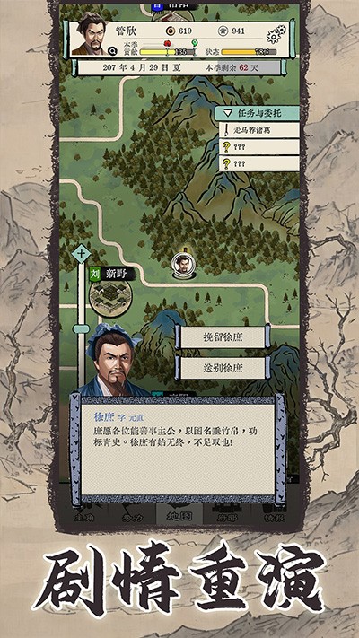 三国人生家族(内置功能菜单)