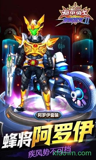 铠甲勇士热血战神无限充钱版