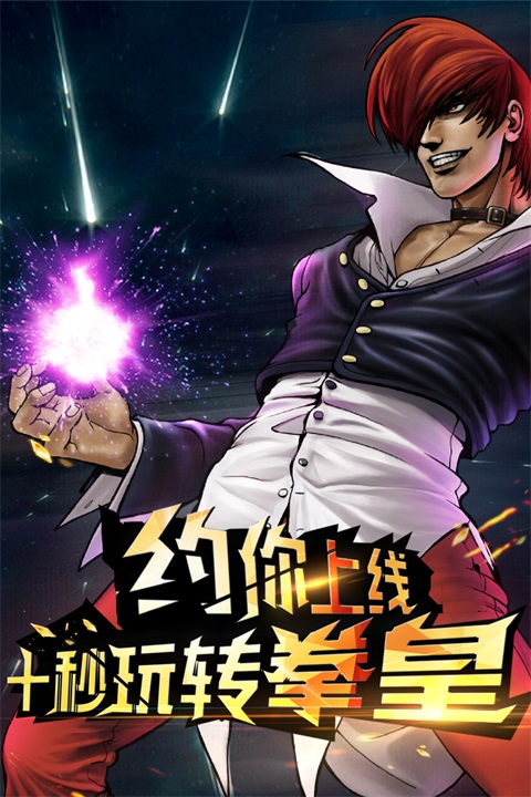 拳皇97风云再起无限气版