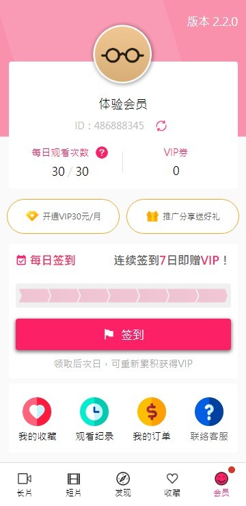 噼哩噼哩轻量版视频官方安卓版