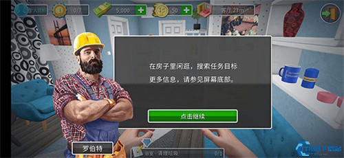 HouseFlipper
