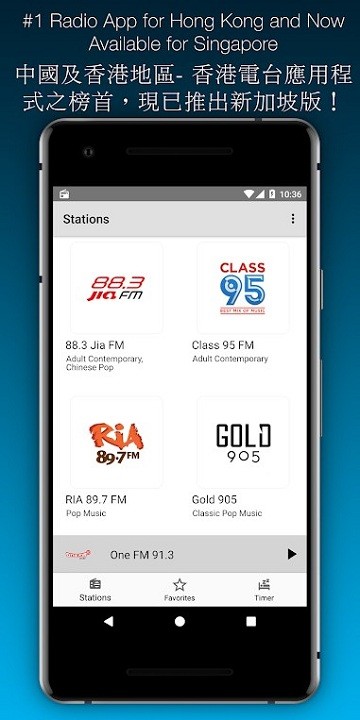 新加坡收音机APP(SGRadio)