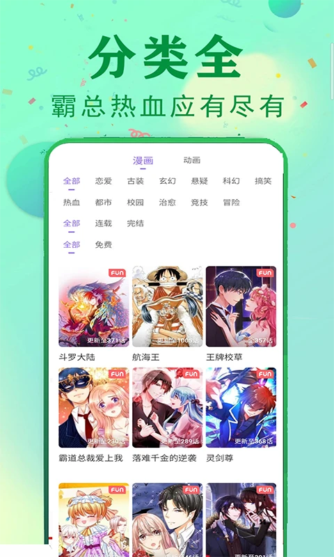 免费漫画小说2026最新版
