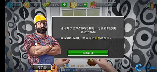 HouseFlipper