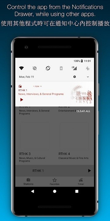 新加坡收音机APP(SGRadio)