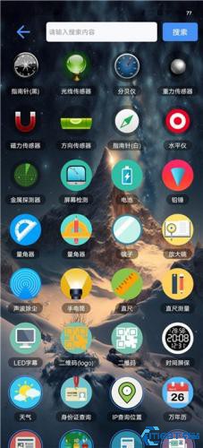 太极App
