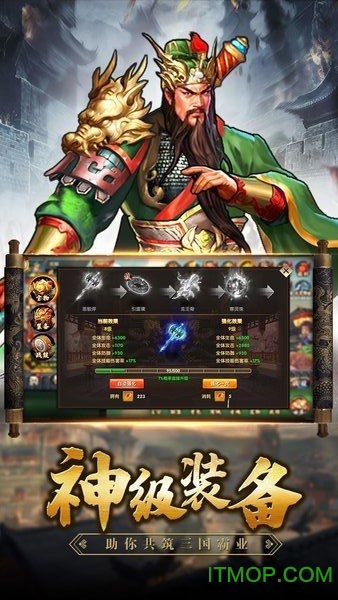 镇魂三国